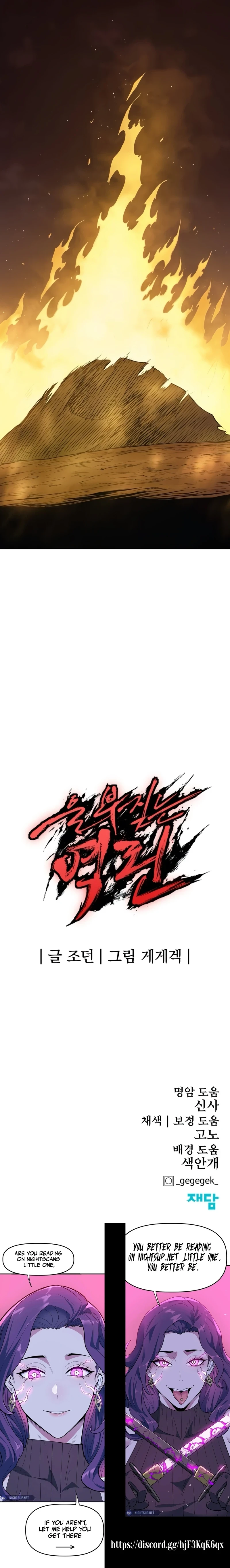 Wail of a Dragon’s Rage Chapter 62 - 20