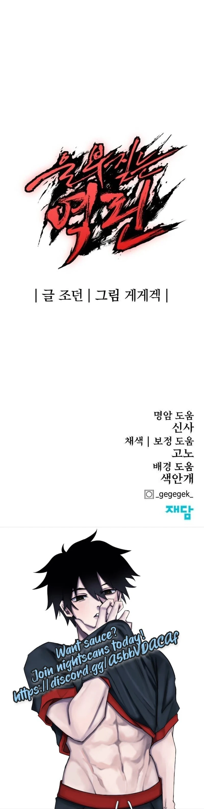 Wail of a Dragon’s Rage Chapter 60 - 19