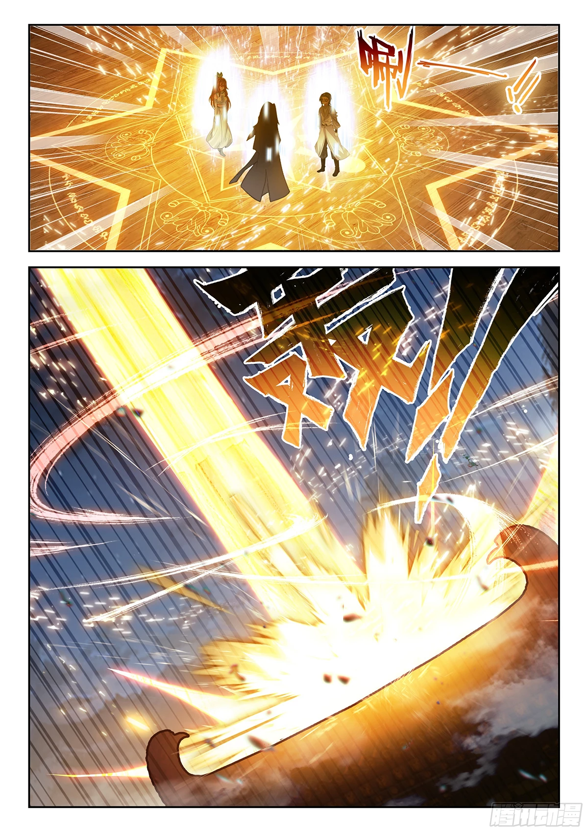 Soul Land V Chapter 231 - 7
