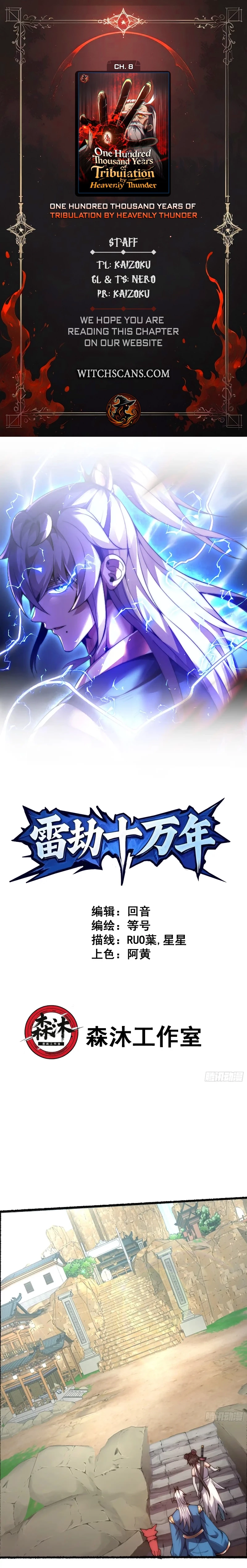 One Hundred Thousand Years of Tribulation by Heavenly Thunder Chapter 8 - 1