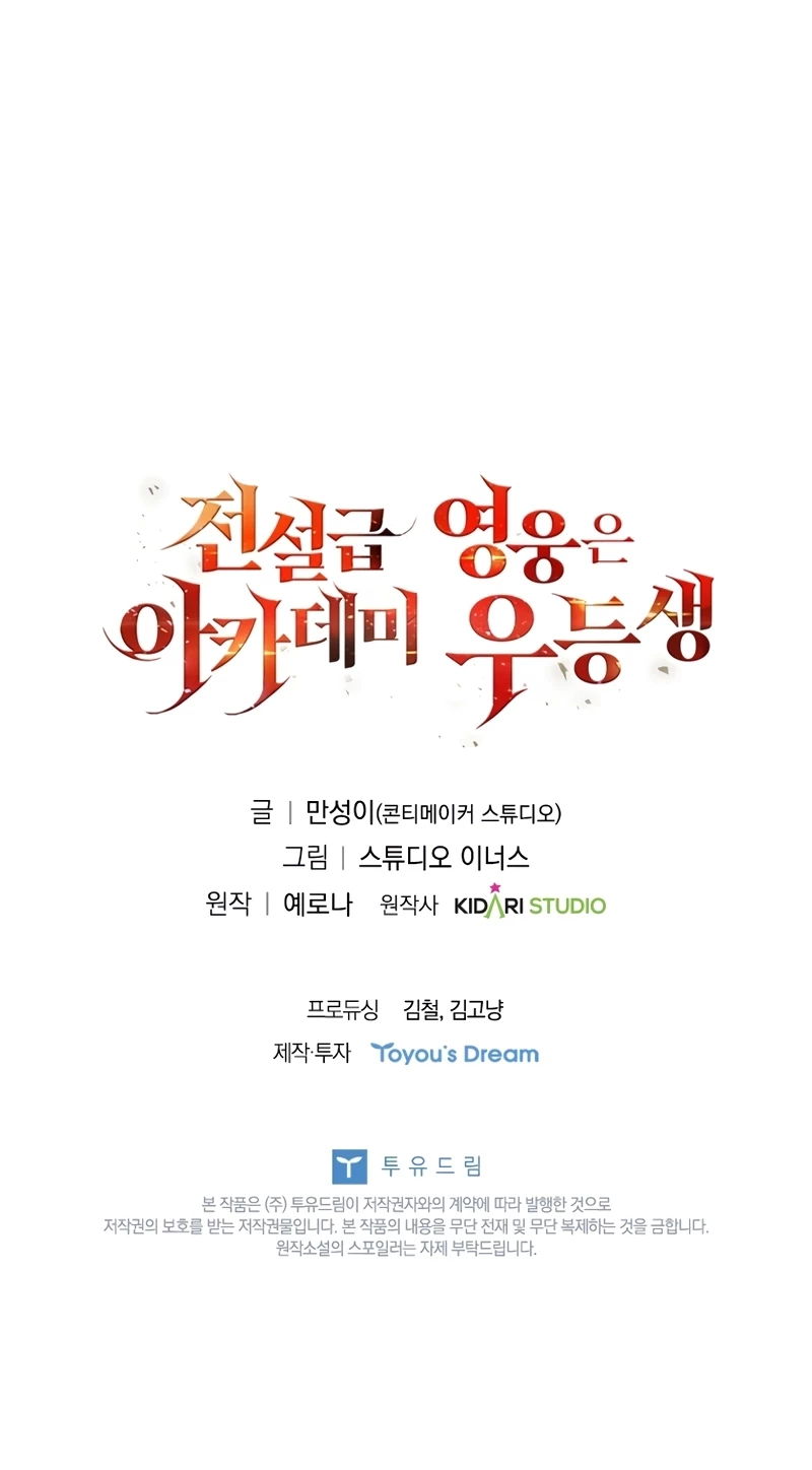 The Legendary Hero is an Academy Honors Student Chapter 40 - 12