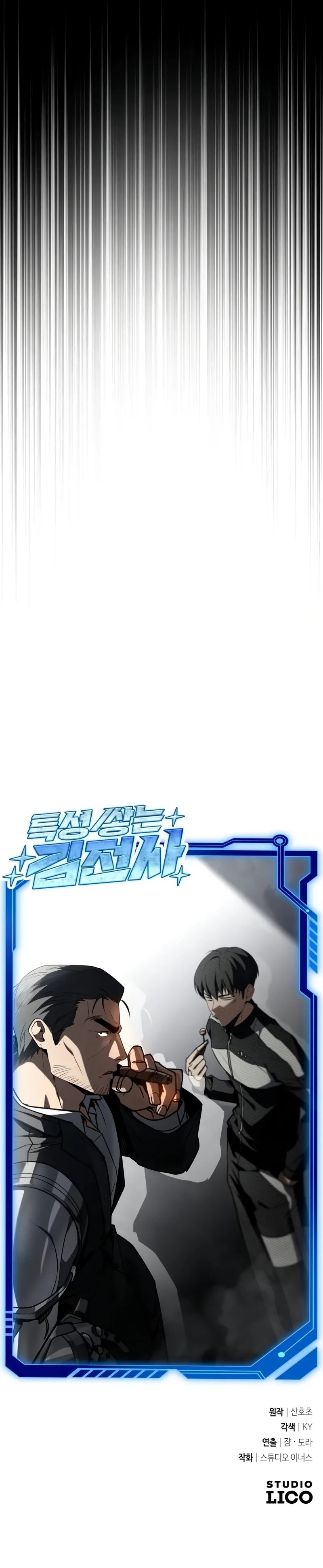 Ultimate Tutorial Warrior Chapter 40 - 17