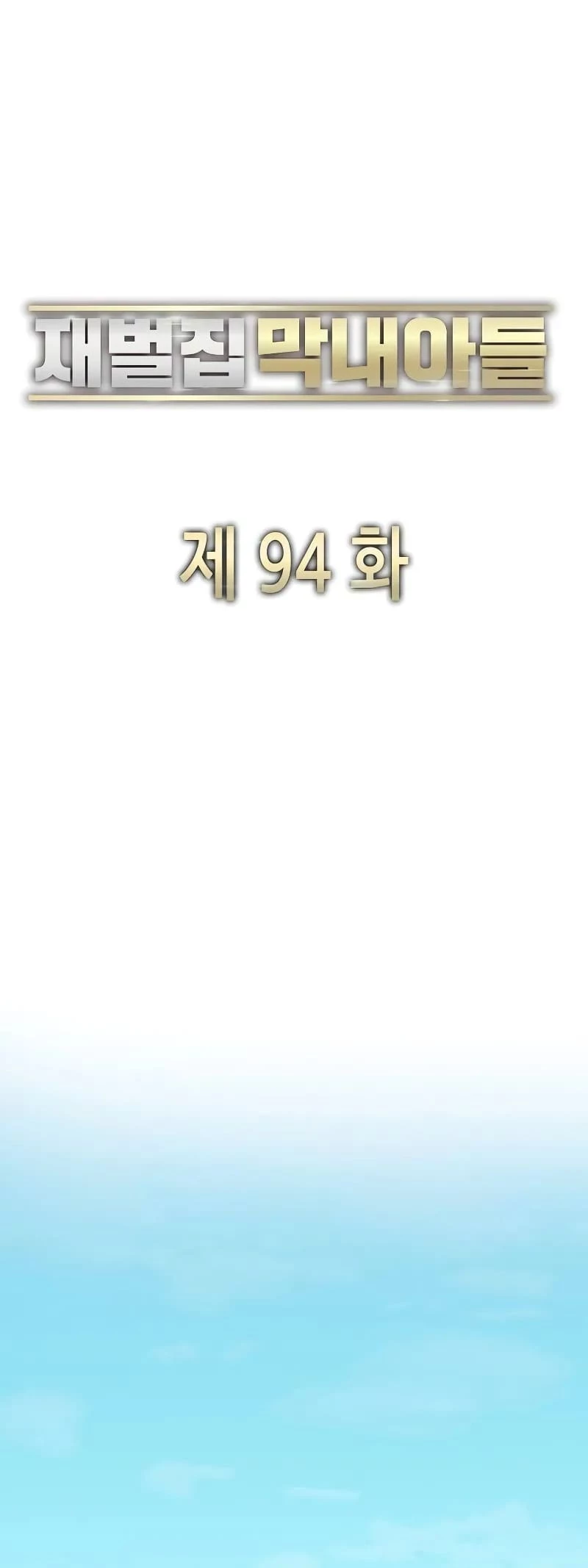 Reborn Rich Chapter 94 - 27