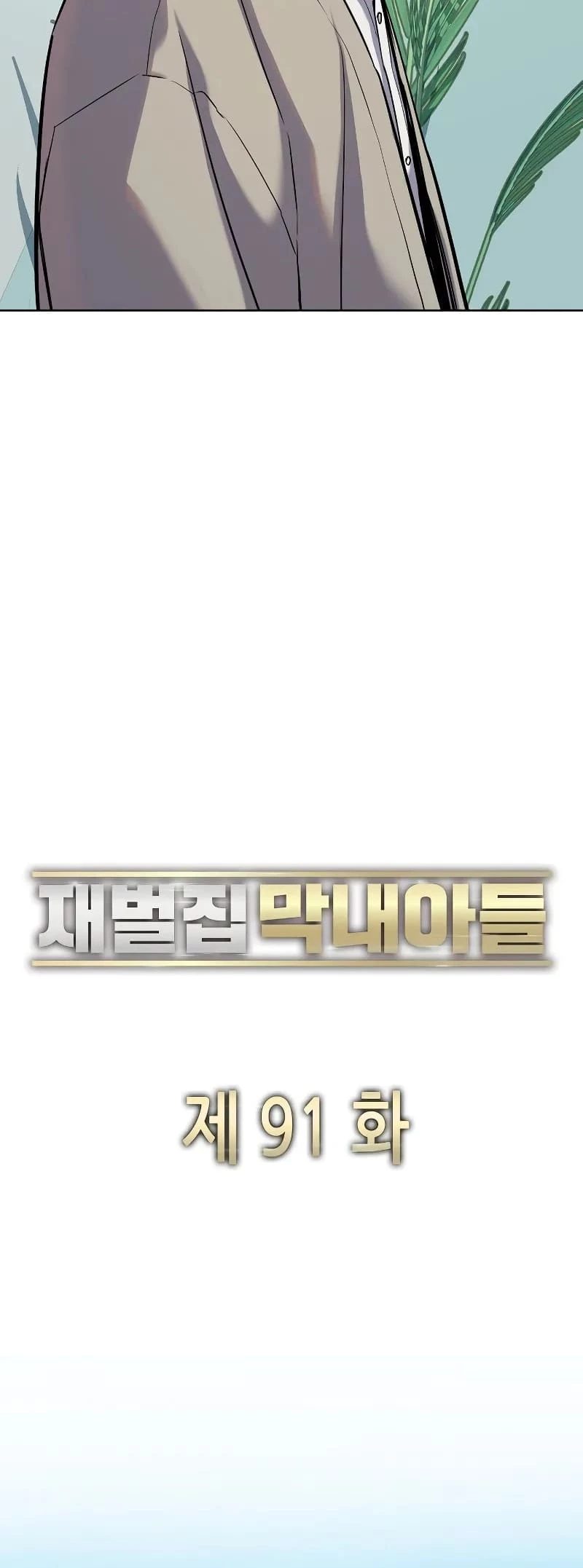 Reborn Rich Chapter 91 - 19