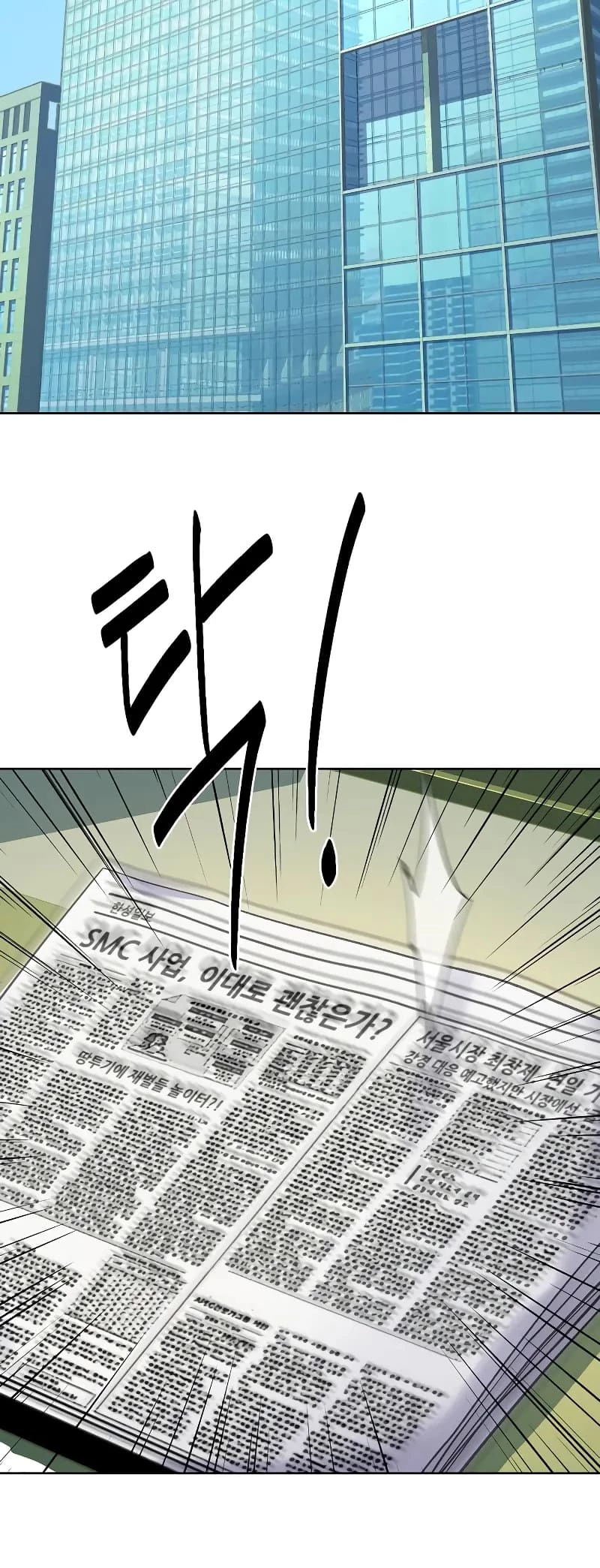 Reborn Rich Chapter 88 - 39