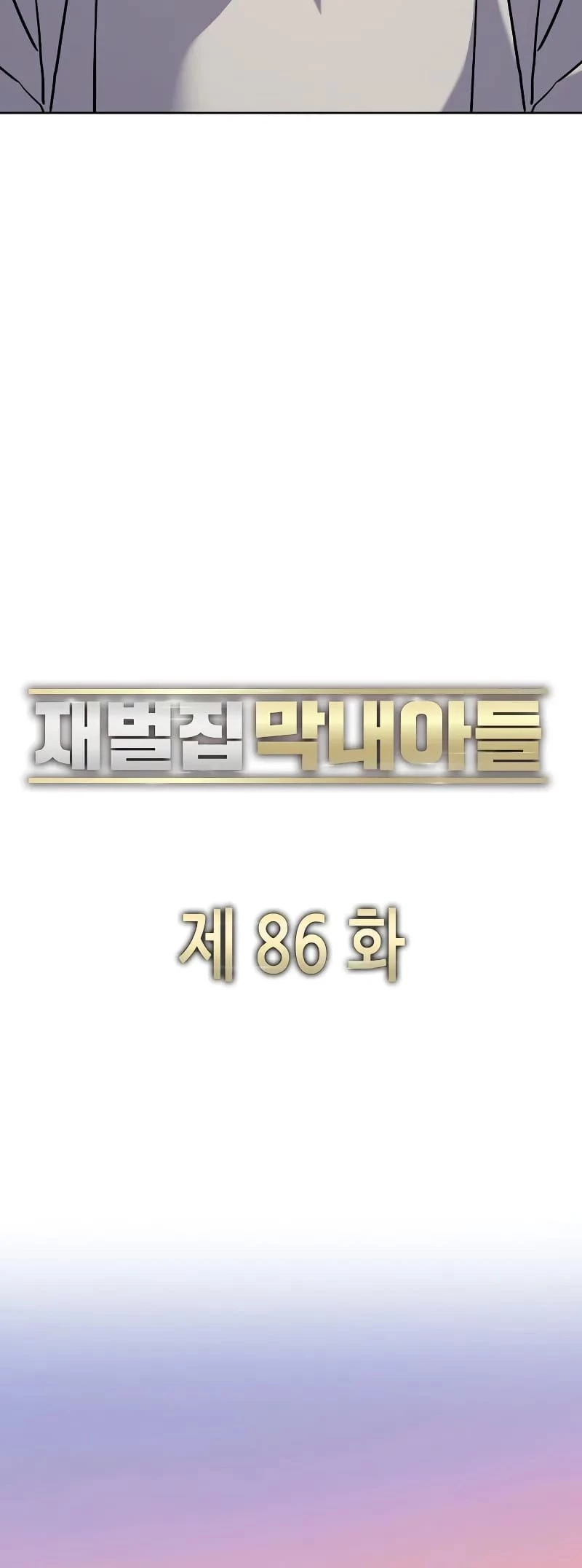 Reborn Rich Chapter 86 - 35