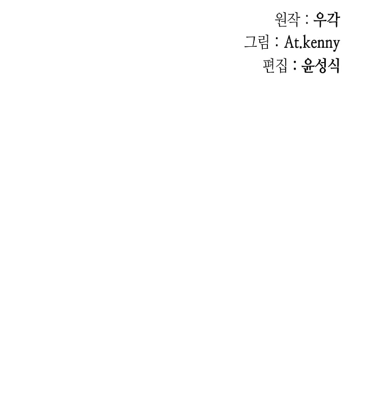 Legend of Sayu Chapter 199 - 43