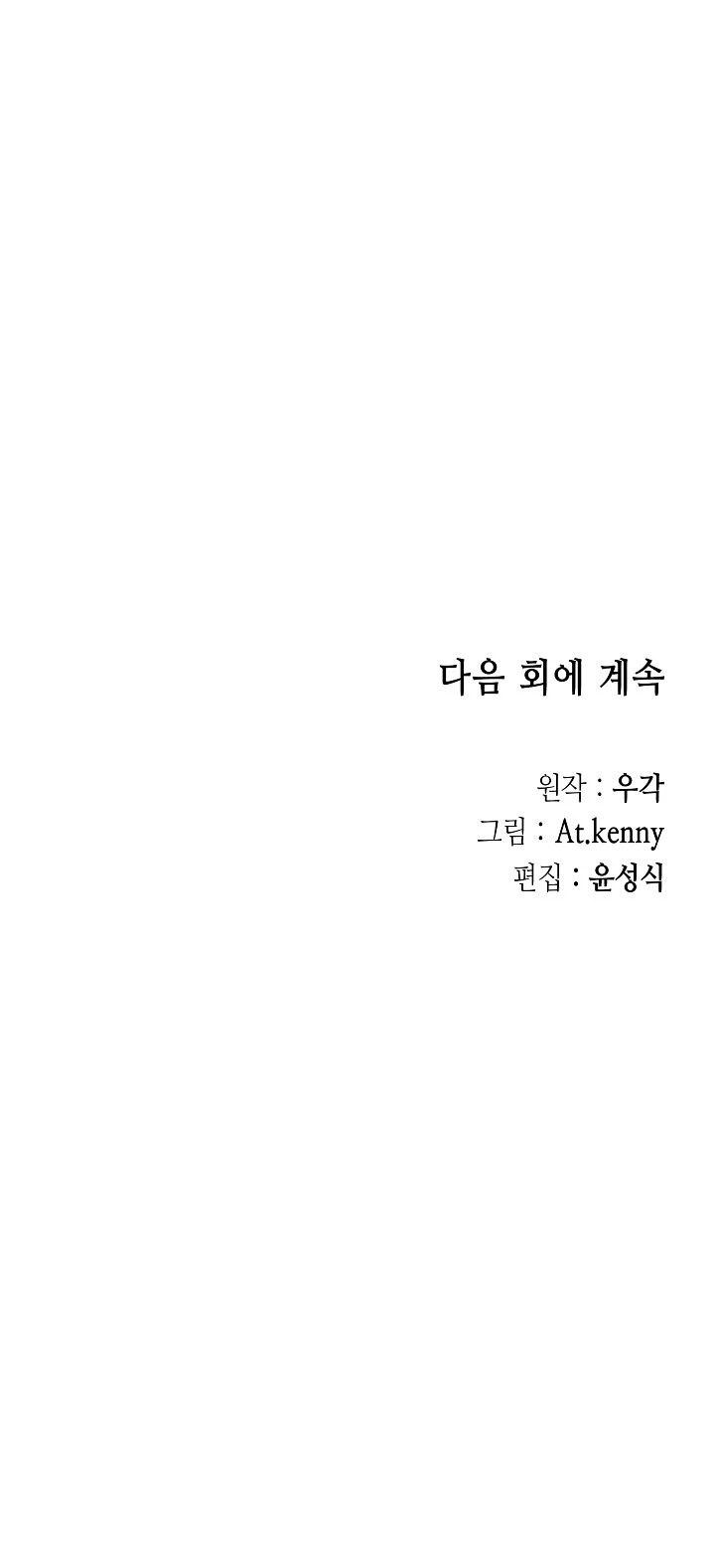 Legend of Sayu Chapter 198 - 44