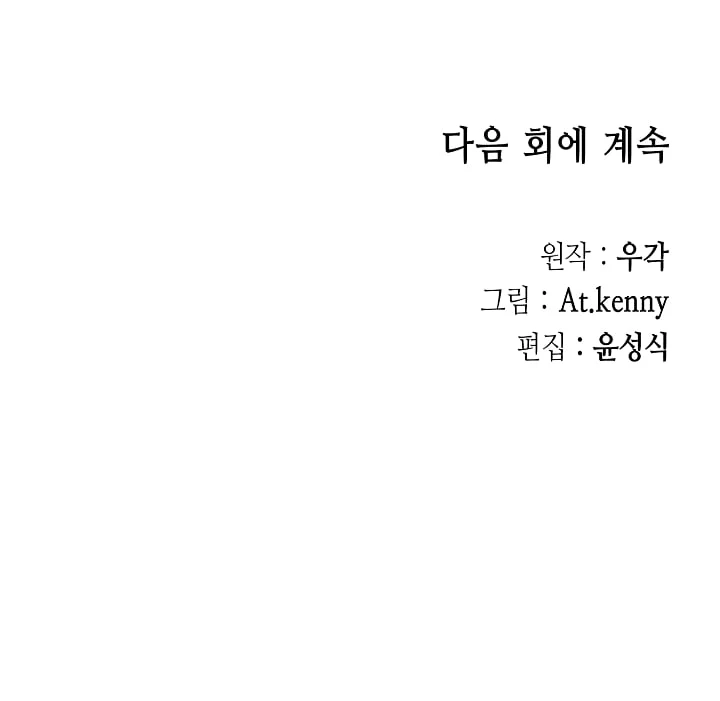 Legend of Sayu Chapter 196 - 41