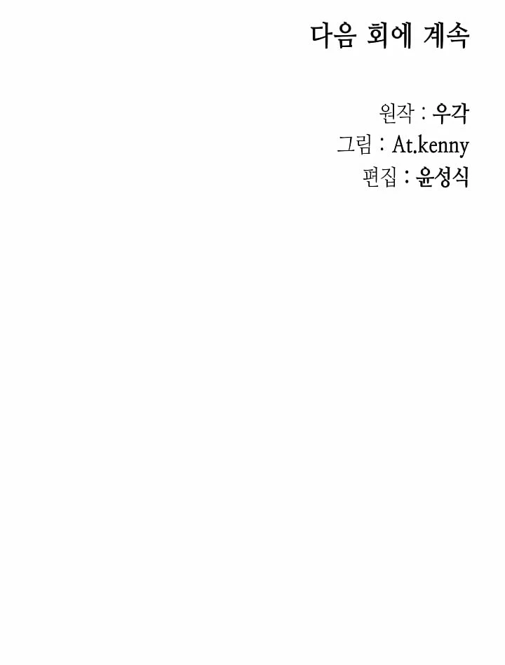 Legend of Sayu Chapter 194 - 41