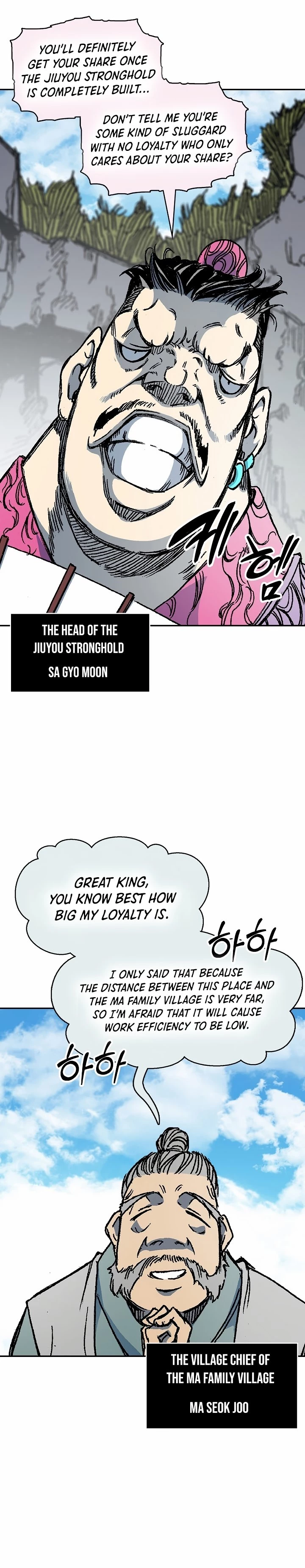 Legend of Sayu Chapter 193 - 28