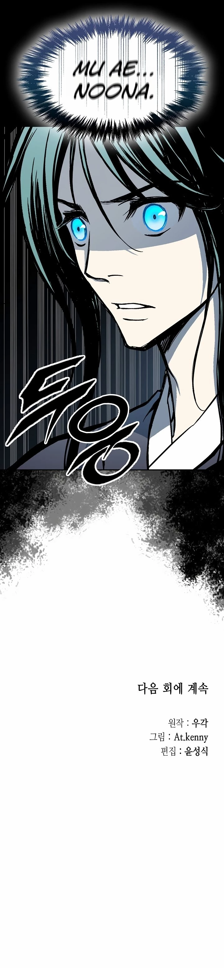 Legend of Sayu Chapter 192 - 37
