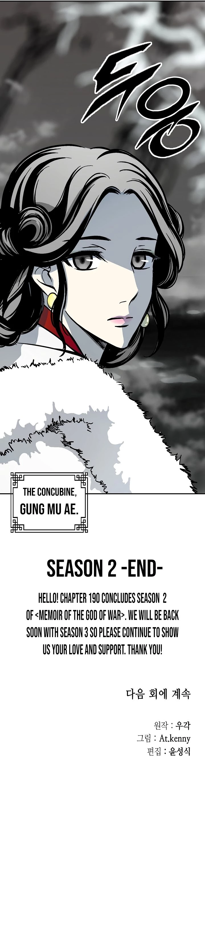 Legend of Sayu Chapter 190 - 33