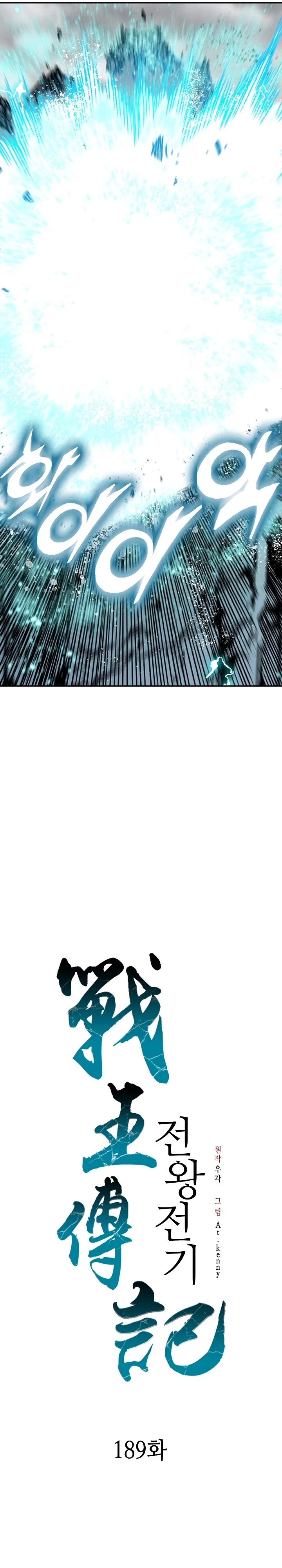 Legend of Sayu Chapter 189 - 22