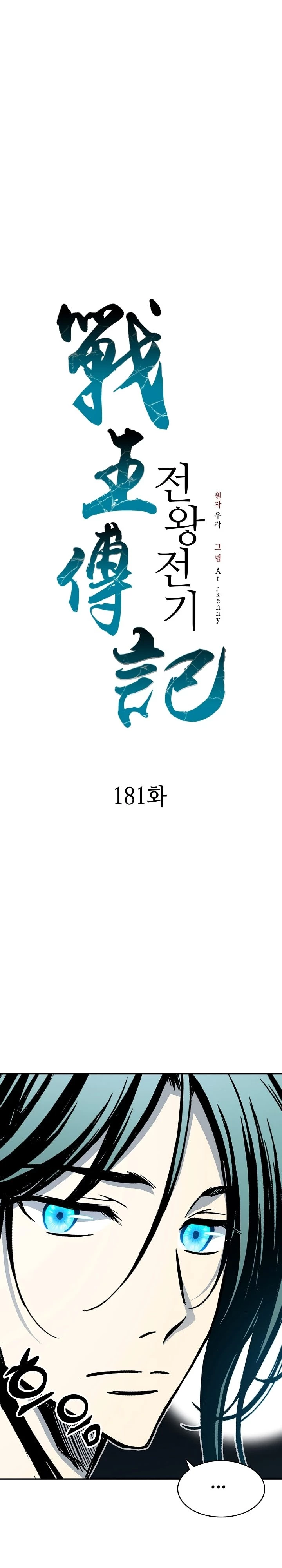 Legend of Sayu Chapter 181 - 22