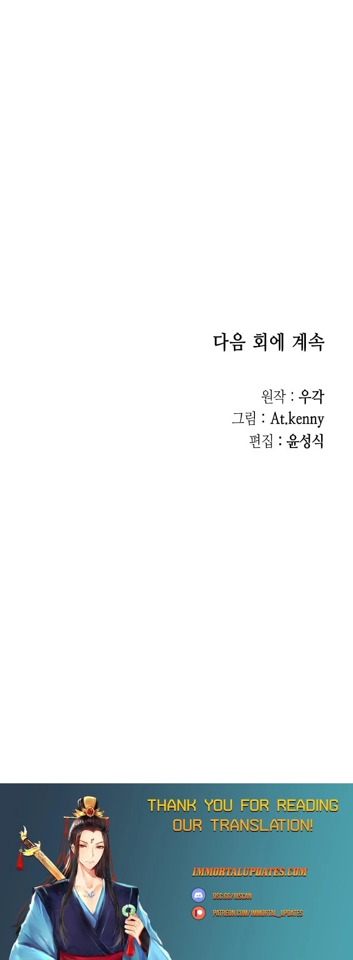 Legend of Sayu Chapter 181 - 38