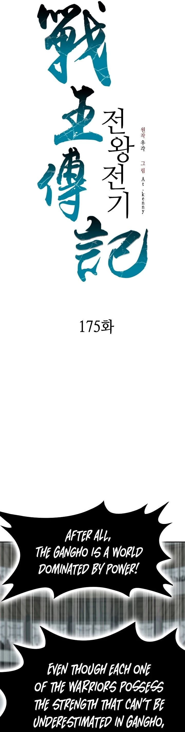 Legend of Sayu Chapter 175 - 15