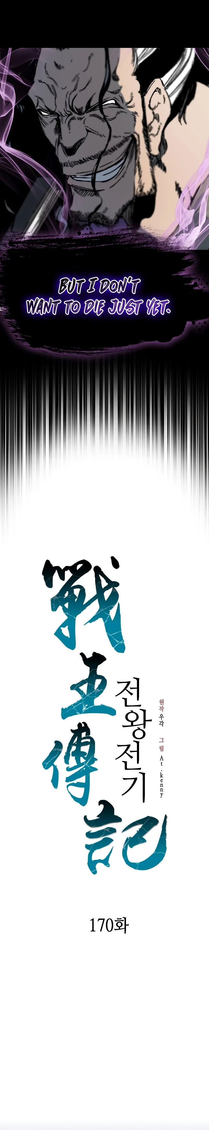 Legend of Sayu Chapter 170 - 21