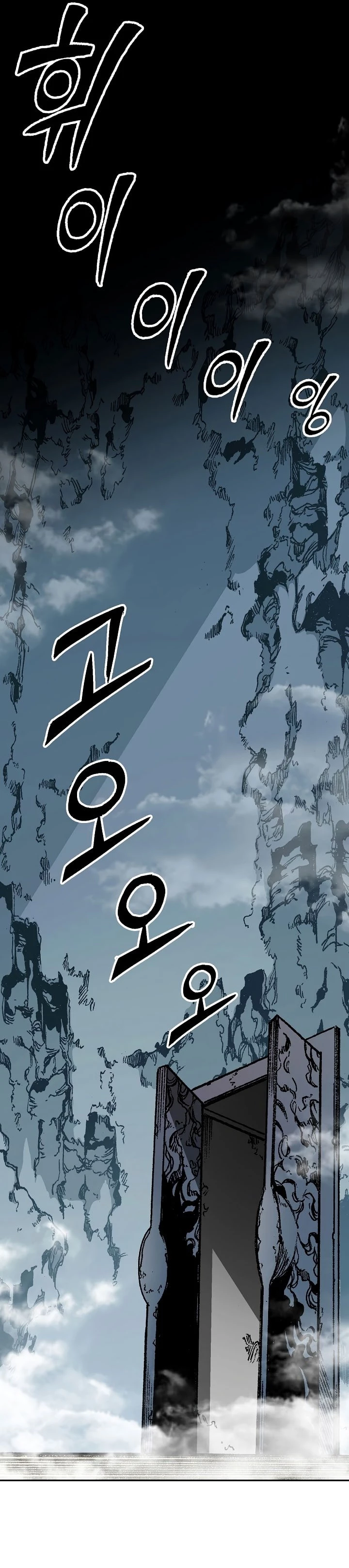 Legend of Sayu Chapter 166 - 29