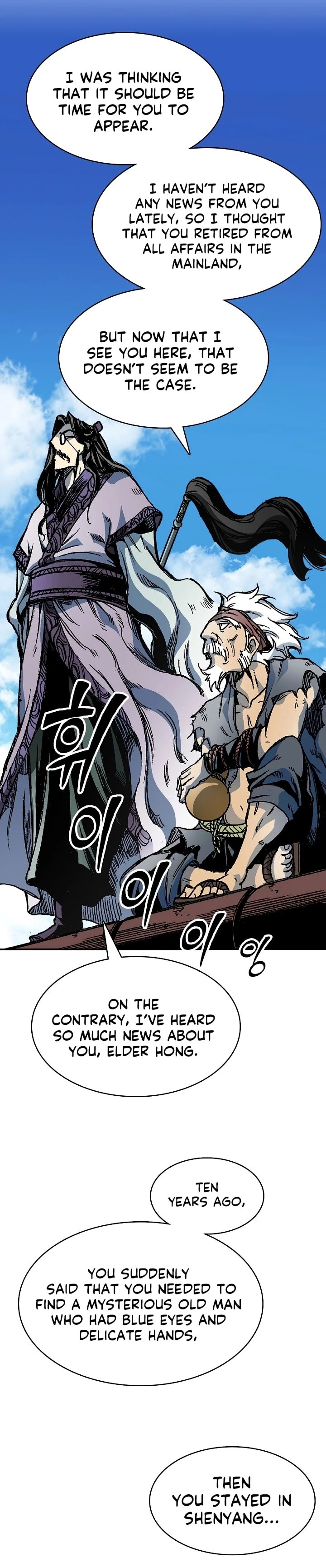 Legend of Sayu Chapter 163 - 10