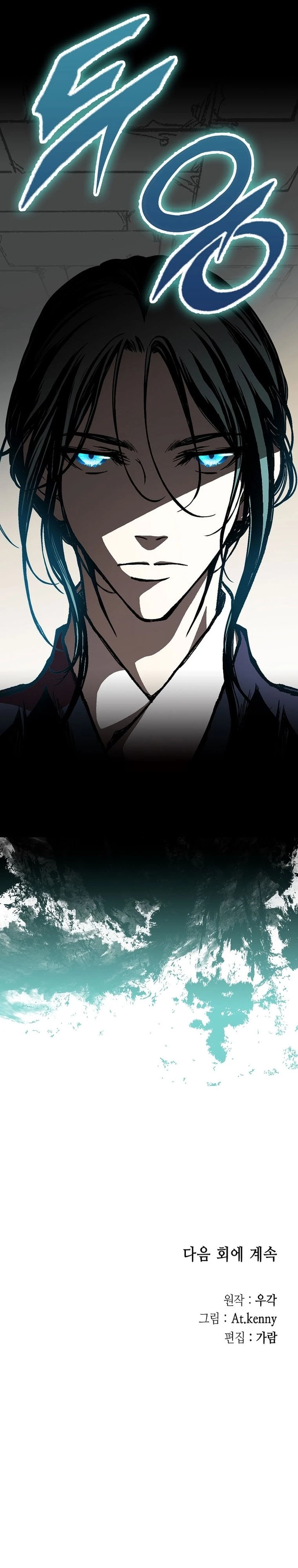 Legend of Sayu Chapter 165 - 39