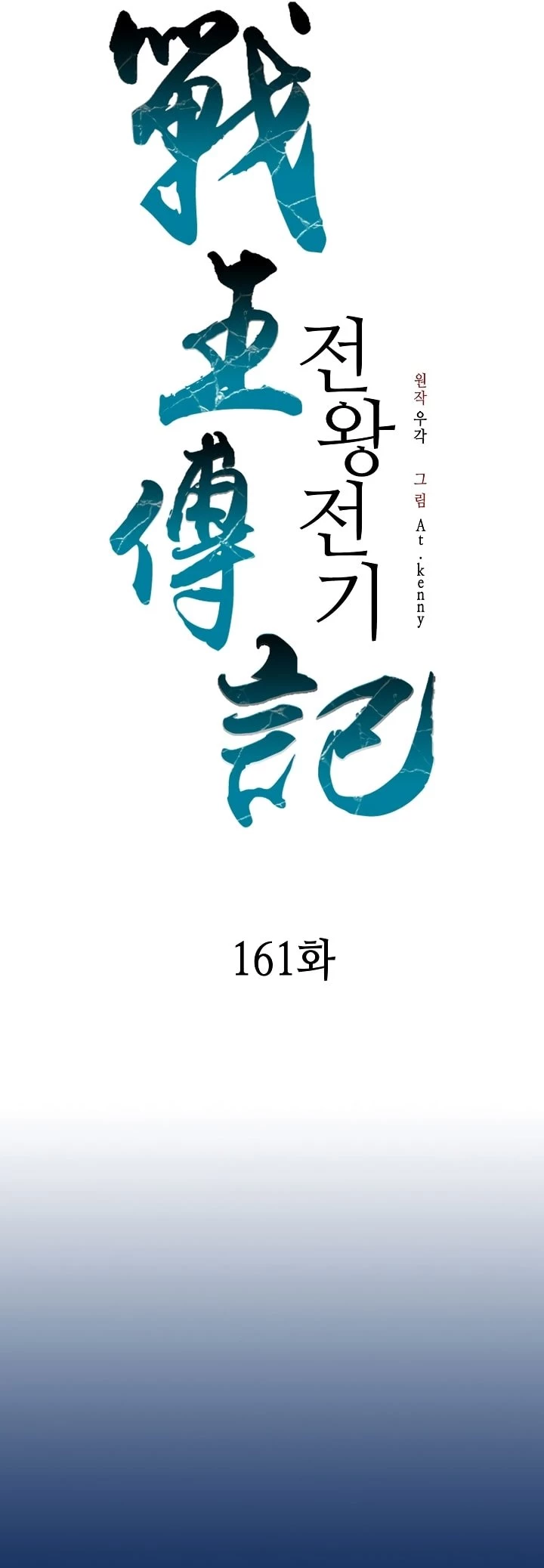 Legend of Sayu Chapter 161 - 34