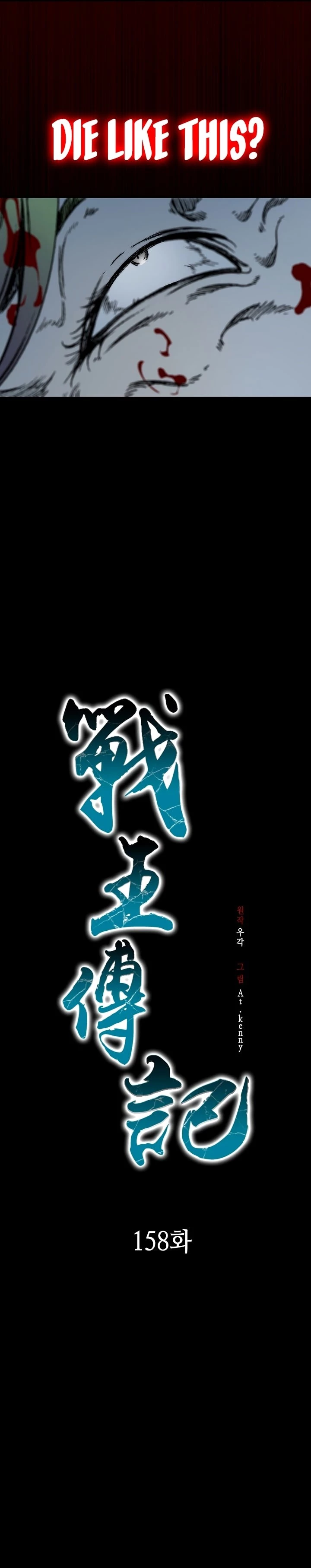 Legend of Sayu Chapter 158 - 23