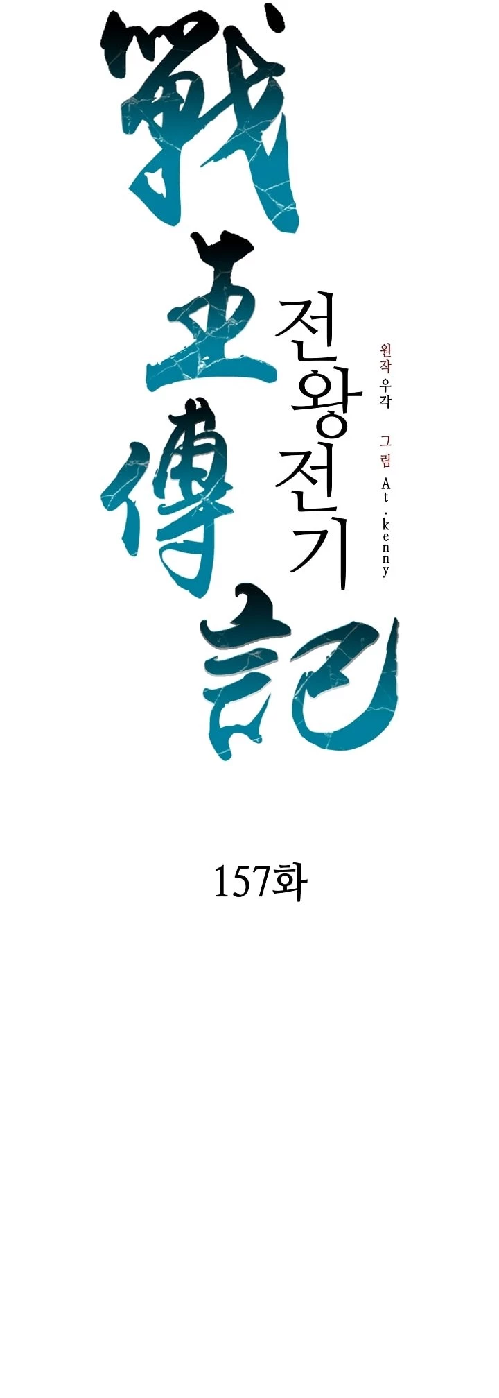 Legend of Sayu Chapter 157 - 27