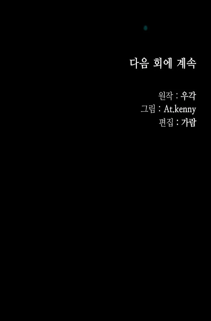 Legend of Sayu Chapter 158 - 36