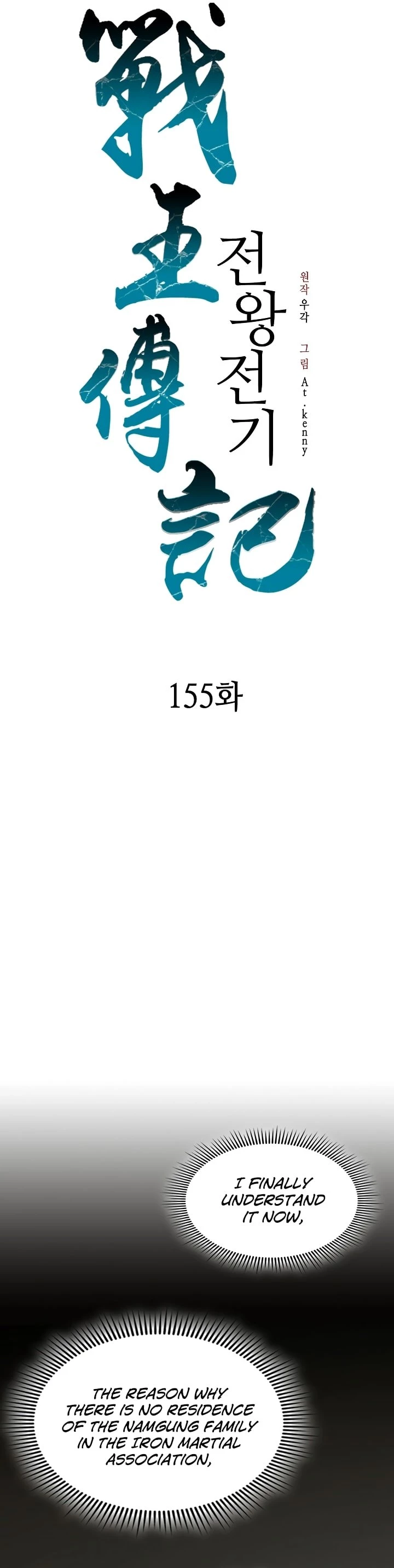 Legend of Sayu Chapter 155 - 28
