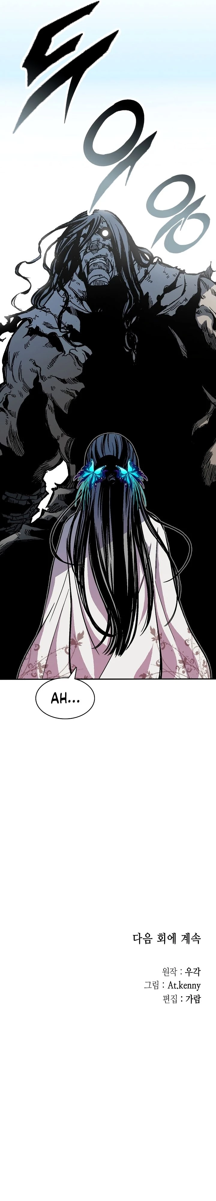 Legend of Sayu Chapter 155 - 39