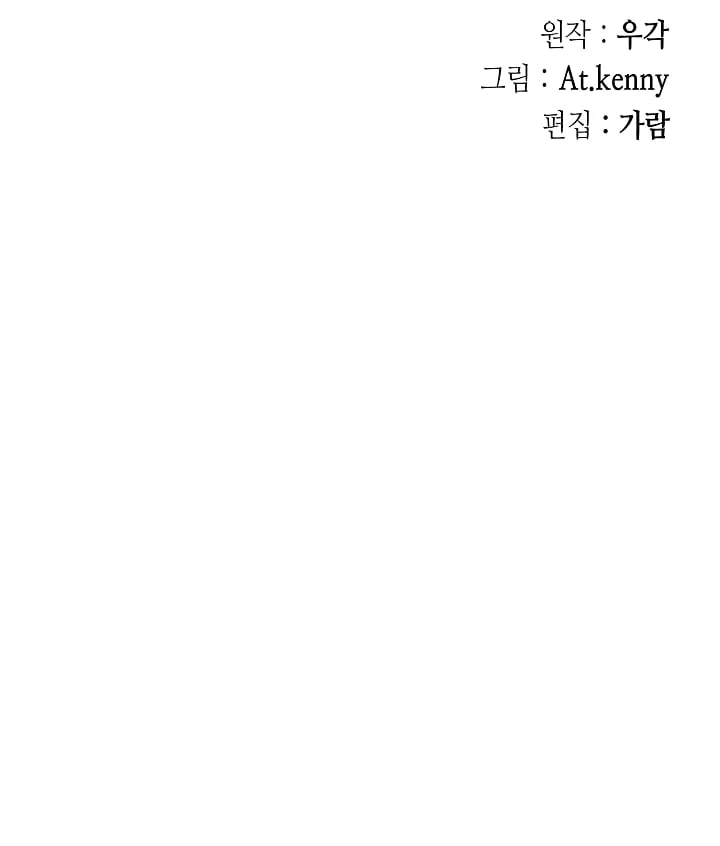 Legend of Sayu Chapter 156 - 44