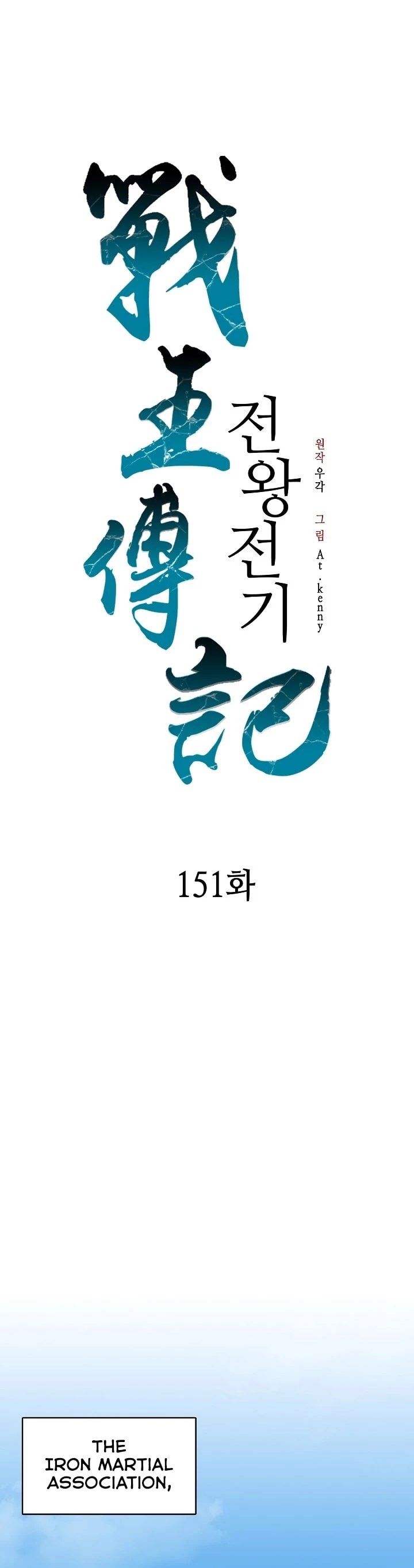 Legend of Sayu Chapter 151 - 26