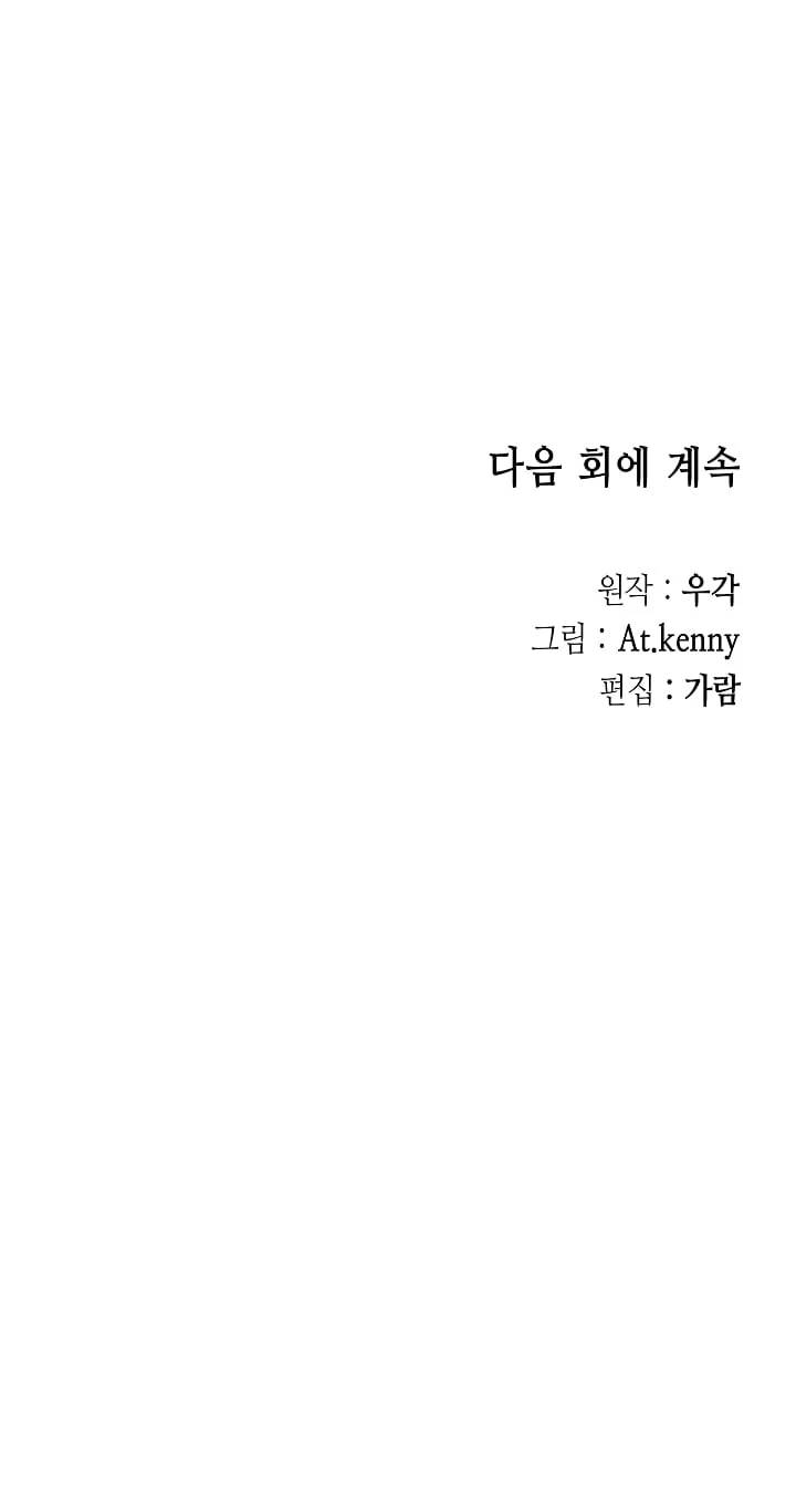 Legend of Sayu Chapter 149 - 41