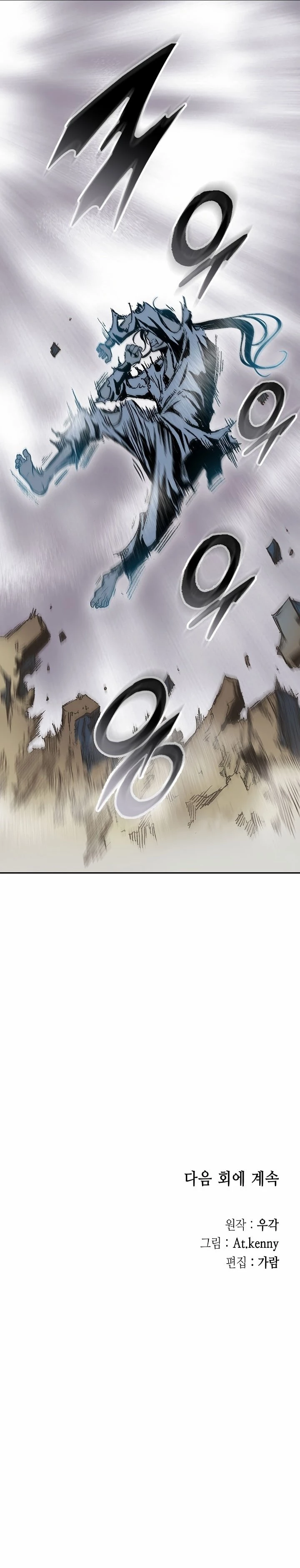 Legend of Sayu Chapter 148 - 37