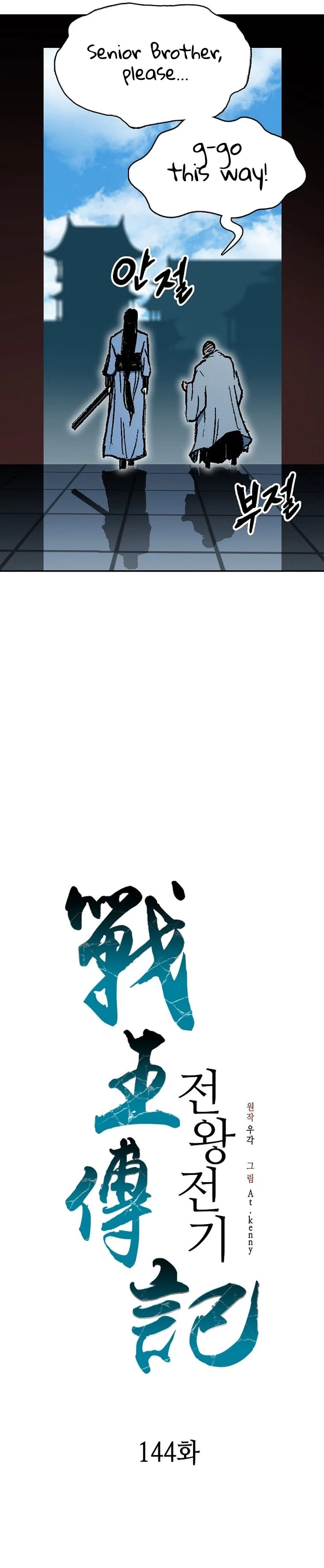 Legend of Sayu Chapter 144 - 22