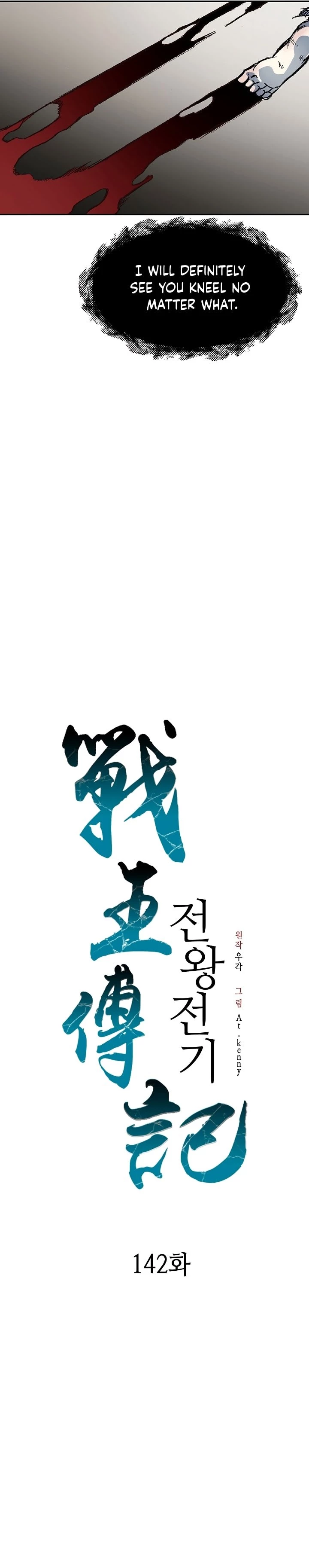 Legend of Sayu Chapter 142 - 17