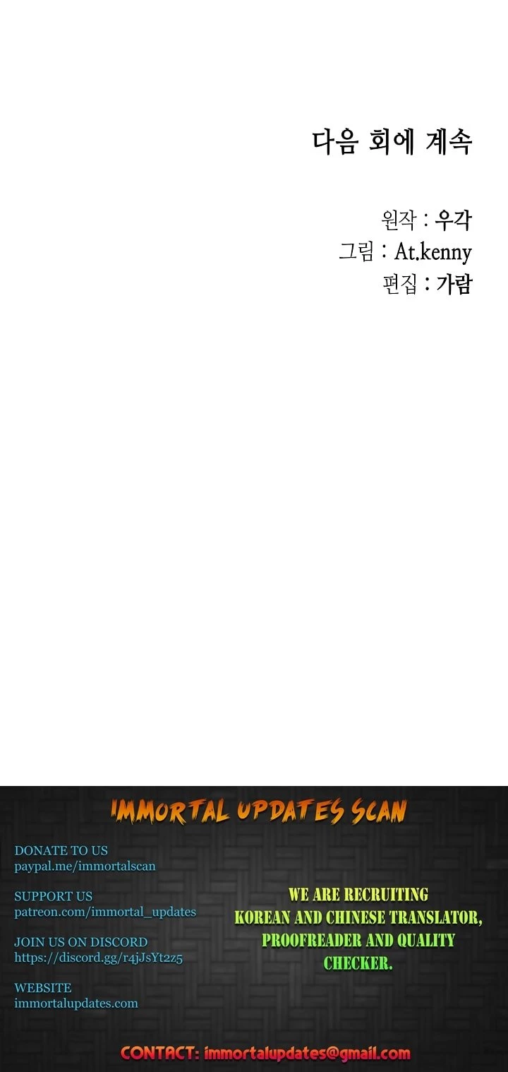Legend of Sayu Chapter 141 - 42