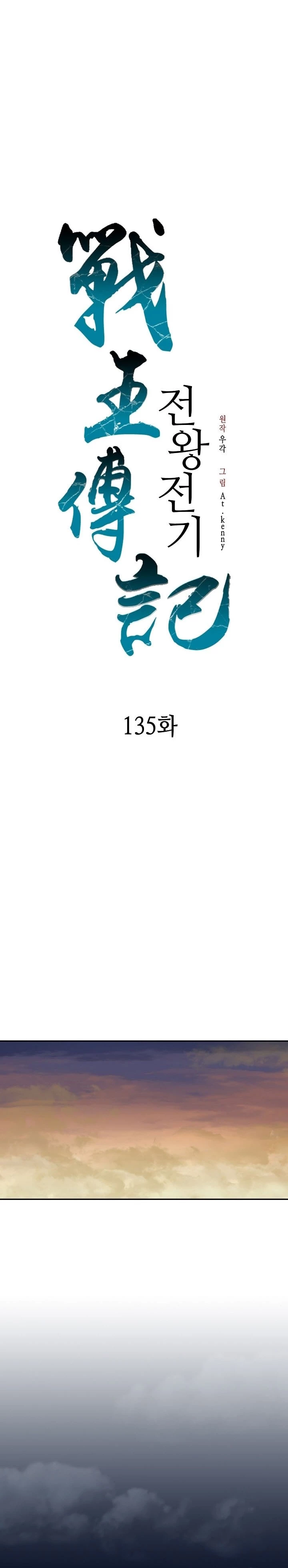 Legend of Sayu Chapter 135 - 29