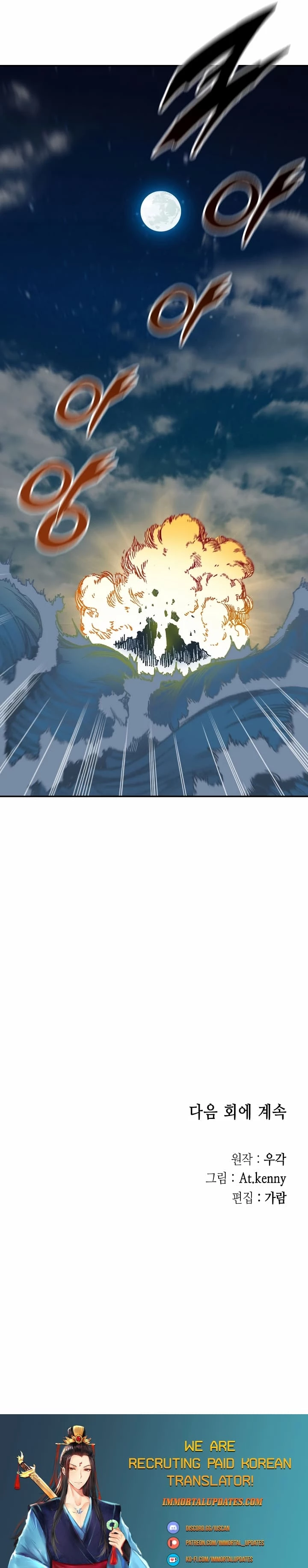 Legend of Sayu Chapter 133 - 39