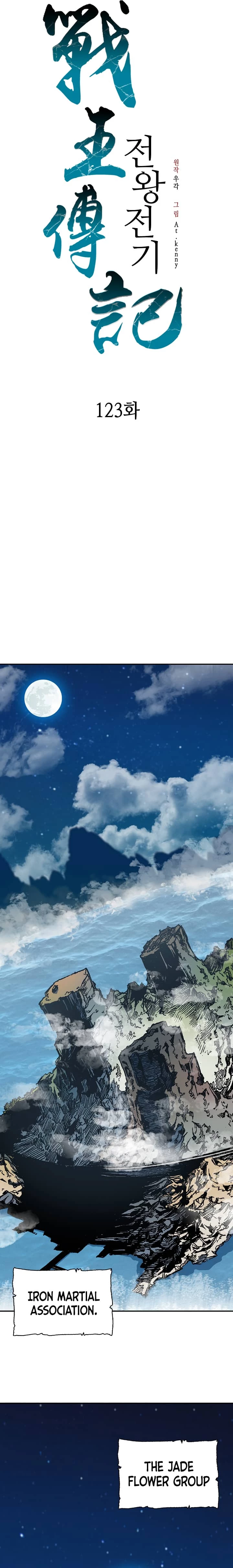 Legend of Sayu Chapter 123 - 8