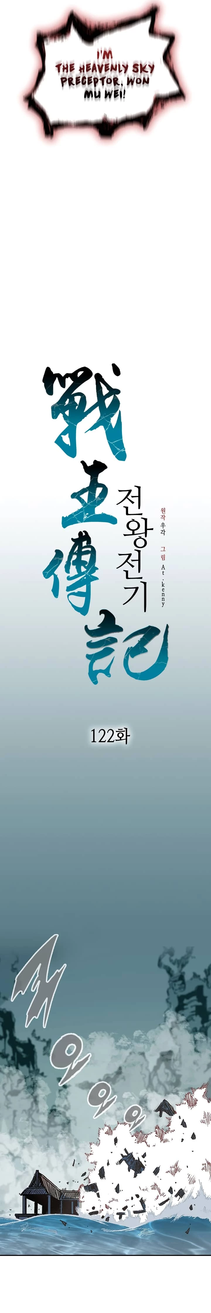 Legend of Sayu Chapter 122 - 3
