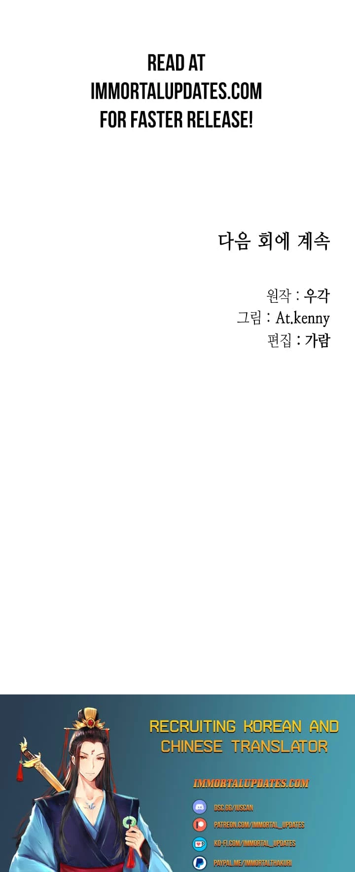 Legend of Sayu Chapter 122 - 28