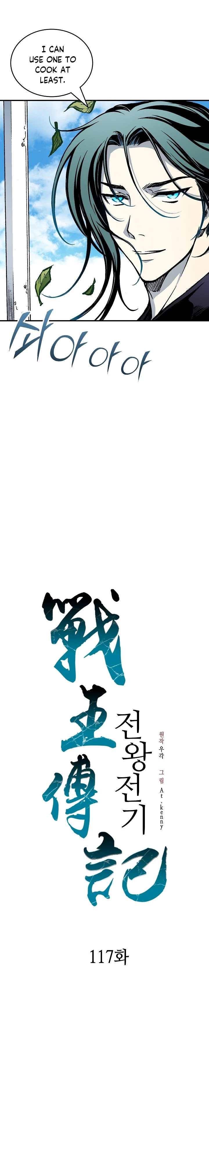 Legend of Sayu Chapter 117 - 18
