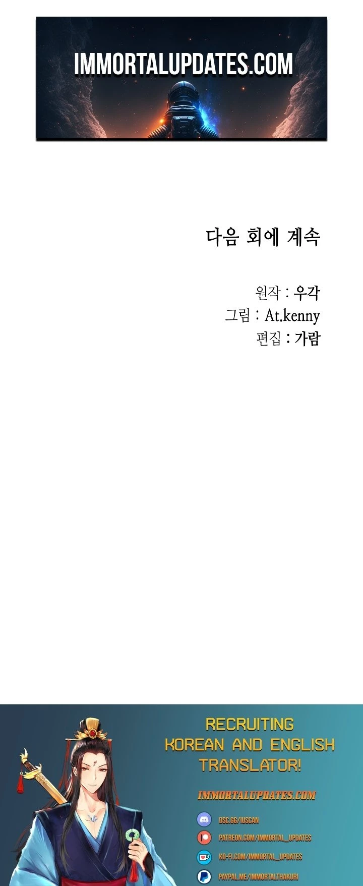 Legend of Sayu Chapter 120 - 27