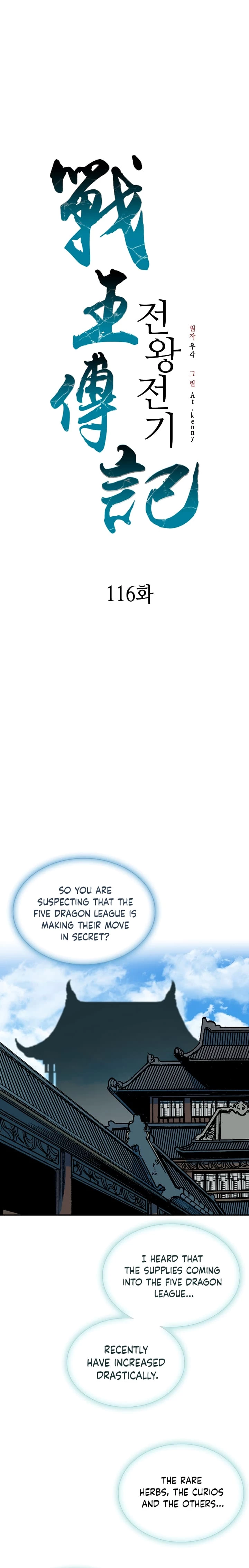 Legend of Sayu Chapter 116 - 17