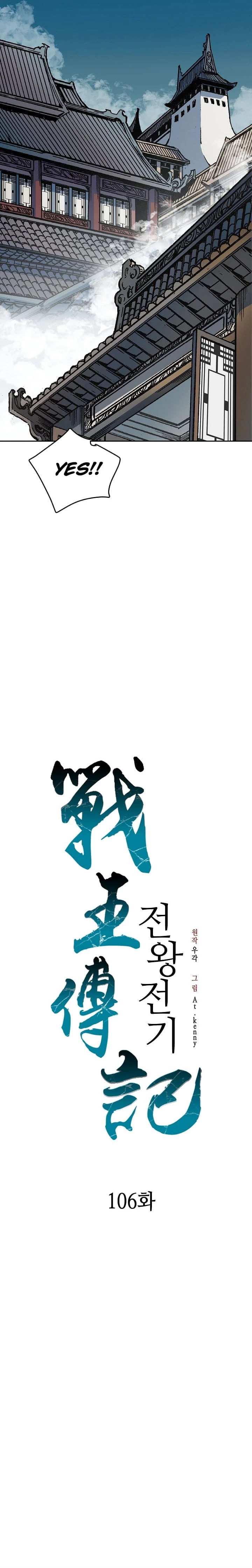 Legend of Sayu Chapter 106 - 6