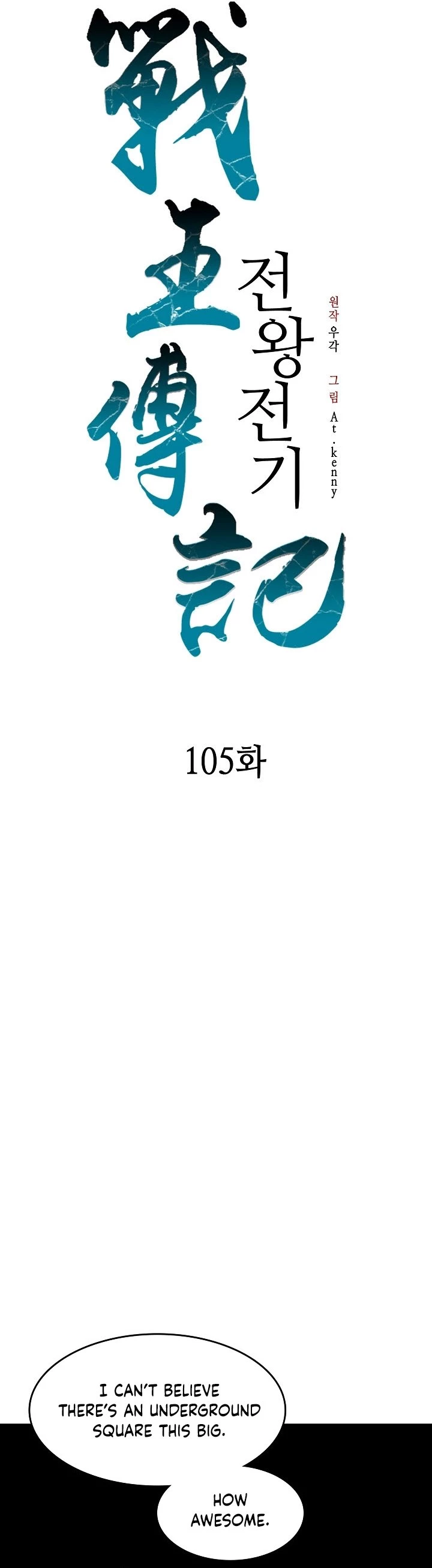 Legend of Sayu Chapter 105 - 15
