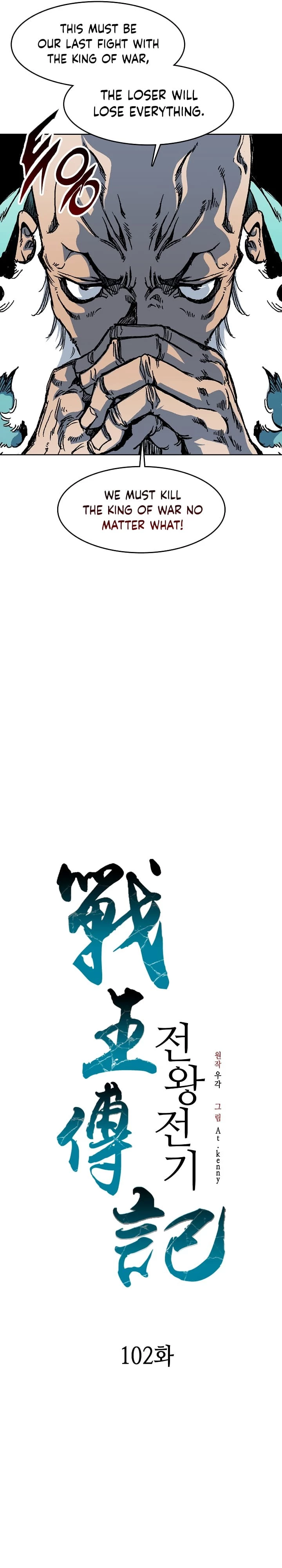 Legend of Sayu Chapter 102 - 13