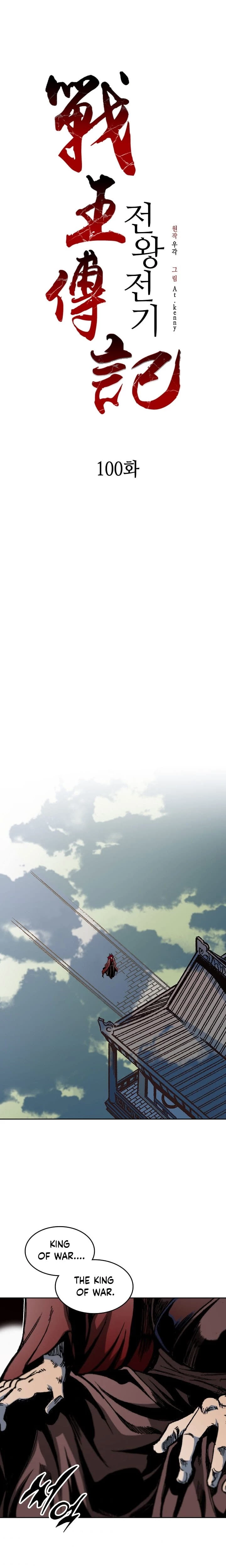 Legend of Sayu Chapter 100 - 11